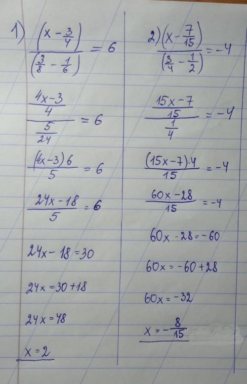 (х-3/4)/(3/8-1/6)=6(х-7/15)/(3/4-1/2)=-4(2/5+х)/(2/3-1/6)=-2​