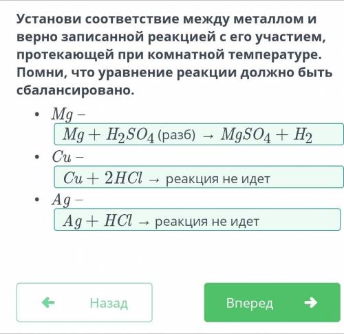 Реакции металлов с растворами кислот. Лабораторный опыт № 3 Взаимодействие металлов с растворами ки