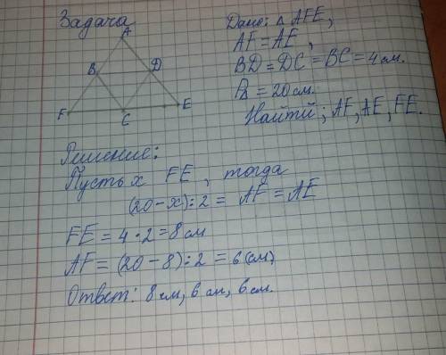 Средняя линия равнобедренного треугольника, параллельная основанию, равна 4см. Найдите стороны треуг