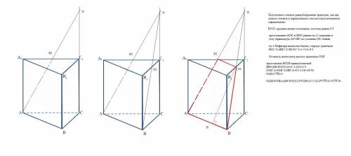С ГЕОМЕТРИЕЙ НАЙДИТЕ ПЛОЩАДЬ СЕЧЕНИЯ ПРАВИЛЬНОЙ ТРЕУГОЛЬНОЙ ПРИЗМЫ АBCA1B1C1 , всё ребра которой рав