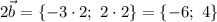 2\vec{b}=\{-3\cdot2;\ 2\cdot2\}=\{-6;\ 4\}