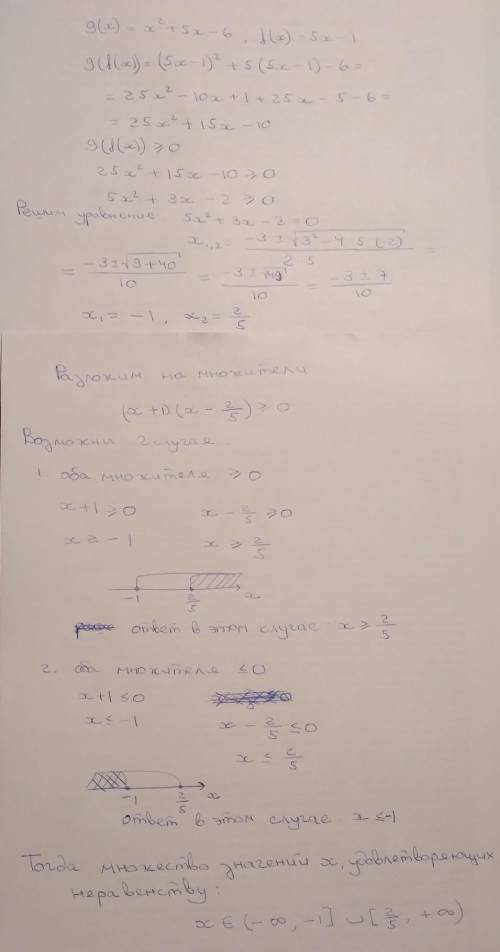 даны функции g(x)=x² +5x-6 и f(x) =5x -1 найдите множество значений x удовлетворяющих неравенству g(