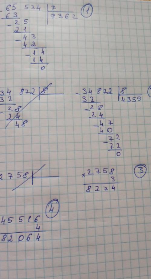 5 Вычисли письменно. Сделай проверку.65 534:734 872 : 82 758 . 345 516 .4 я уже не успеваю СОР быстр