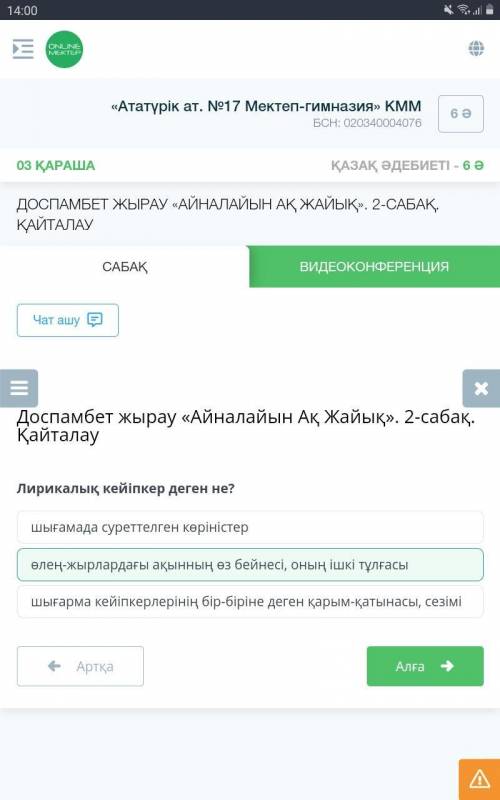 Лирикалық кейіпкер деген не? шығамада суреттелген көріністерөлең-жырлардағы ақынның өз бейнесі, оның