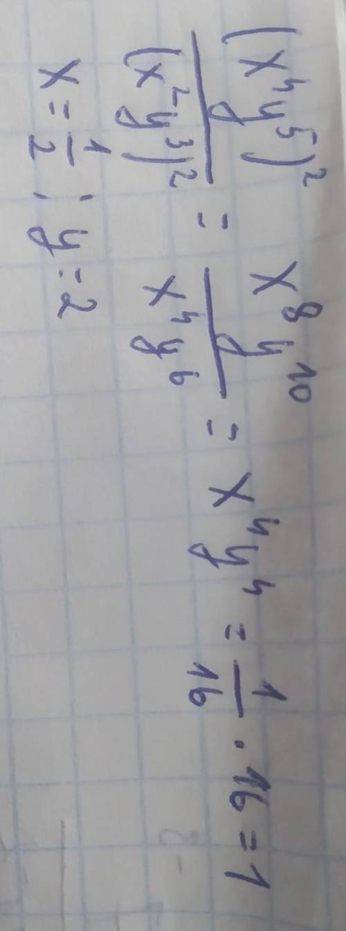 (х⁴у⁵)²:(х²у³)² мұндағы х=0.5y=2​