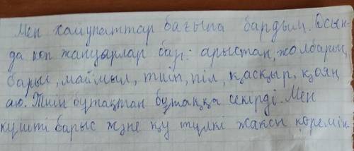 Если что задание с картинкой 5 класс​