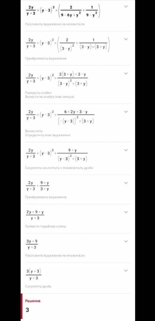 Спростіть вираз a- 4a-4/a / 2/a-1 2y/y+3 + (y-3)^2 (2/9-6y+y^2 + 1/9-y^2)