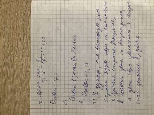 В таблице представлены цены на бензин некоторых странах. 1)Найдите относительное изменение цены на б