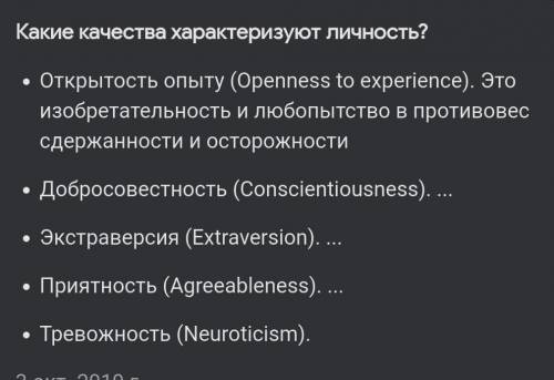 Вопросы 1. Какие качества характеризуют личность? 2. Как и зачем человек познаёт себя и мир? 3. Что