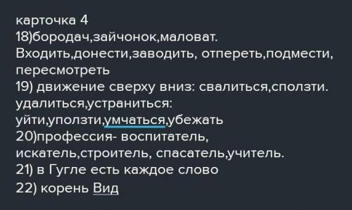 Скажите правильный ответ.И ЭТА ЗАЧЕТ​