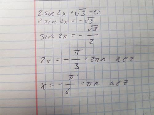 2 sin 2 x + корень из 3 больше или равно 0​