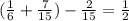 ( \frac{1}{6} + \frac{7}{15} ) - \frac{2}{15} = \frac{1}{2}