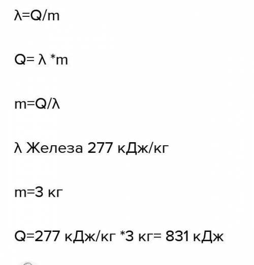 ДАЮ 20Б Яку кількість теплоти потрібно витратити, щоб розплавити 150кг міді при температурі її плавл