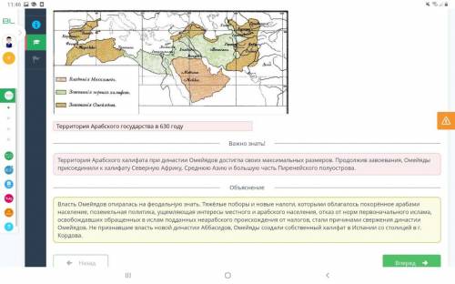 Какие ключевые события в истории ислама произошли с 610 по 1258 год?. Повторение Рассмотри карту. Вы