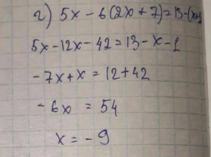 a) 4(x - 5) - (7x + 9) = 1; 6) 2x - 3/4 - x) = 5 - (x - 1);B) 8(3 - 2x) - (x - 2) = 9;r) 5x - 6(2x +