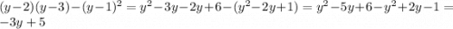 (y - 2)(y - 3) - (y - 1) {}^{2} = {y}^{2} - 3y - 2y + 6 - ( {y}^{2} - 2y + 1) = {y}^{2} - 5y + 6 - {y}^{2} + 2y - 1 = - 3y + 5