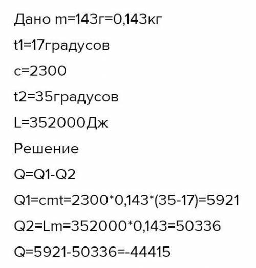 Посчитай, какое количество энергии нужно для обращения в пар эфира массой 82 г, взятого(-ой) при тем