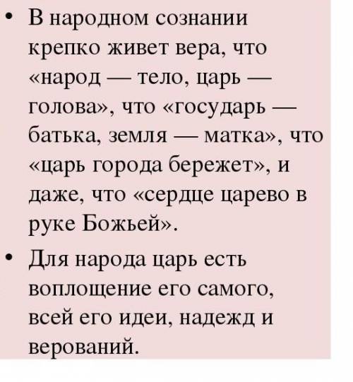 Какие качество переписывает в Народном сознании