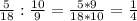 \frac{5}{18}:\frac{10}{9}=\frac{5*9}{18*10} =\frac{1}{4}