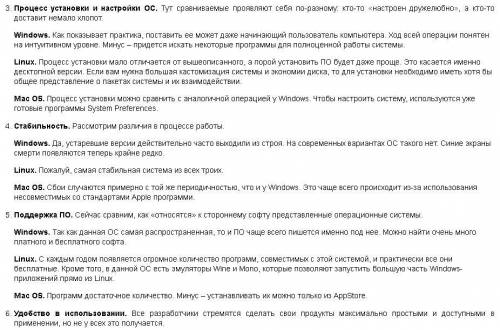 Можете кратко написать основные функции и особенности операционных систем Windows, macOS, lunix. И с