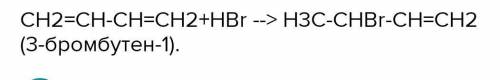 Ch2 = c = ch2 + hbr --> что получиться?