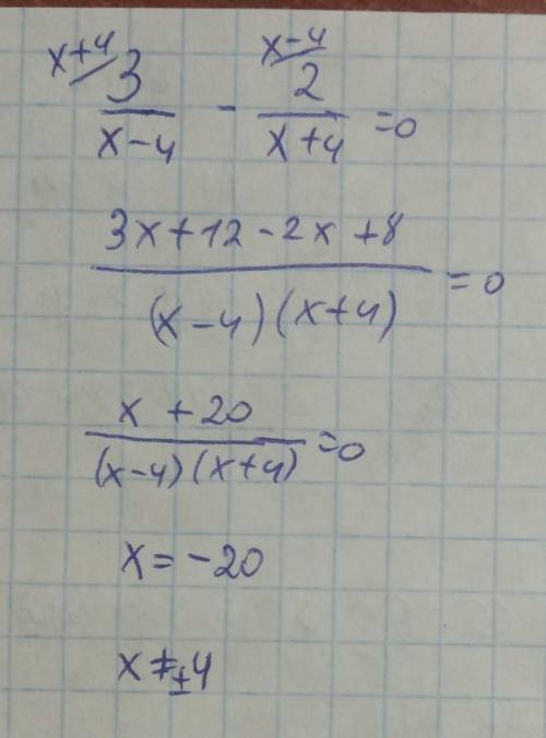 3/х-4-2/х+4=0 Решите уравнение