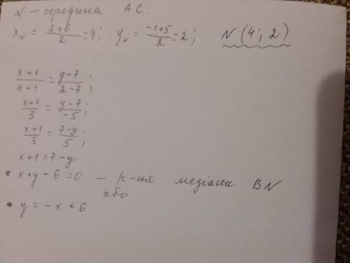 Складіть рівняння медіани BN трикутника ABC з вершинами в точках A(2;-1),B(-1;7),C(6;5)