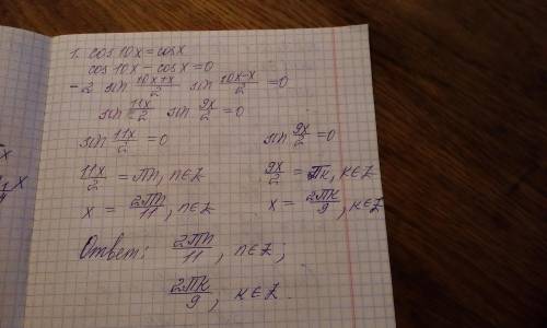 Решите уравнения: cos10x = cos x;sin 9x cosx - cos 9x sinx = 0,5;√2 sinx = sin2x;sin (п/12 - x) - si