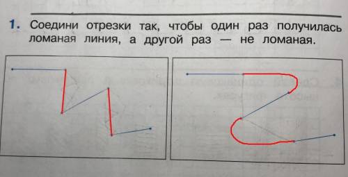 Соедини отрезки так, чтобы один раз получилась ломаная линия, а другой раз-не ломаная решить, никак