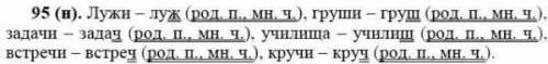 4. Образуйте форму родительного падежа, множественного числа, составьте словосочетания. Обозначьте о