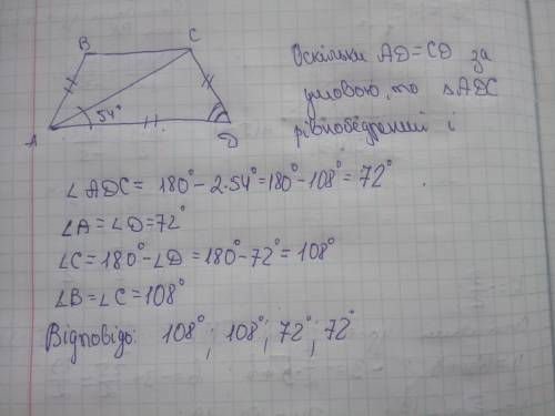Діагональ рівнобедреної трапеції утворює з основою кут 54°, а її бічна сторона дорівнює більшій осно