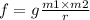 f = g \frac{m1 \times m2}{r}