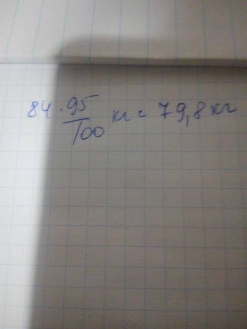 Огірки містять приблизно 95% води. Скільки кілограм води у 84 кг огірків?