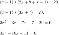 (x+1)*(2x+8+x-1)=20,\\\\(x+1)*(3x+7)=20,\\\\3x^{2}+3x+7x+7-20=0,\\\\3x^{2}+10x-13=0.