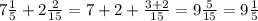 7\frac{1}{5} +2\frac{2}{15} =7+2+\frac{3+2}{15} =9\frac{5}{15}=9\frac{1}{5}