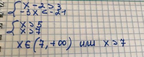 Система рівнянь x-2>3. -3x<-21​