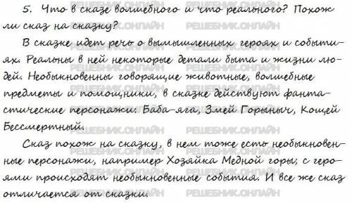 1. Найдите и запишите в тетрадь крылатые выражения, пословицы и поговорки из комедии «Горе от ума» (