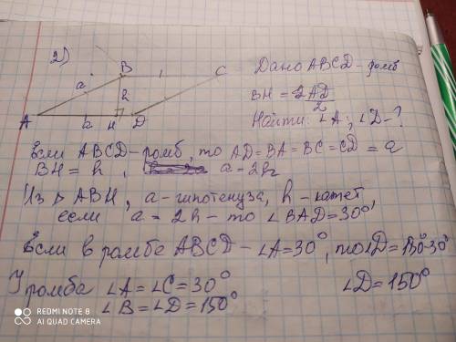 Найдите углы ромба, если: а) углы, образованные его стороной с диагоналями, относятся как 1 : 4 б) в