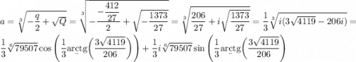 a=\sqrt[3]{-\dfrac q2+\sqrt Q}=\sqrt[3]{-\dfrac{-\dfrac{412}{27}}2+\sqrt{-\dfrac{1373}{27}}}=\sqrt[3]{\dfrac{206}{27}+i\sqrt{\dfrac{1373}{27}}}=\dfrac13\sqrt[3]{i(3\sqrt{4119}-206i)} = \dfrac13\sqrt[6]{79507}\cos\Bigg(\dfrac13\b{arctg}\bigg(\dfrac{3\sqrt{4119}}{206}\bigg)\Bigg)+\dfrac13i\sqrt[6]{79507}\sin\Bigg(\dfrac13\b{arctg}\bigg(\dfrac{3\sqrt{4119}}{206}\Bigg)