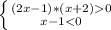 \left \{ {{(2x-1)*(x+2)0} \atop {x-1