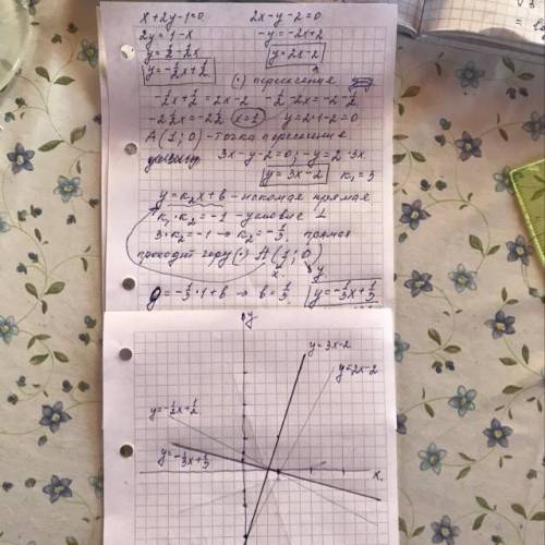 Через точку пересечения прямых x+2y-1=0 и 2x-y-2=0 провести прямую , перпендикулярную прямой 3x-y-2=