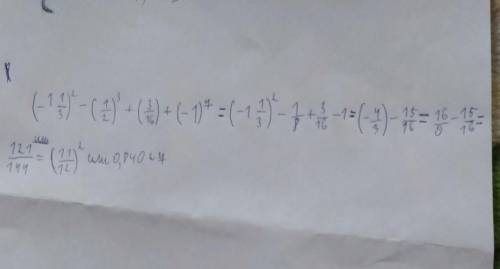 (-1целая1/3)²-(1/2)³+(3/16)⁰+(-1)⁷​