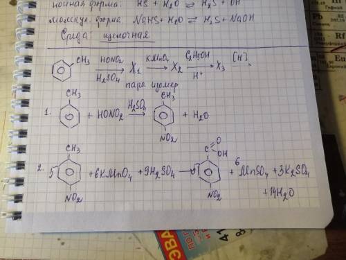 Получите лекарственное средство по схеме. укажите название и фармакологическое действие напишите все