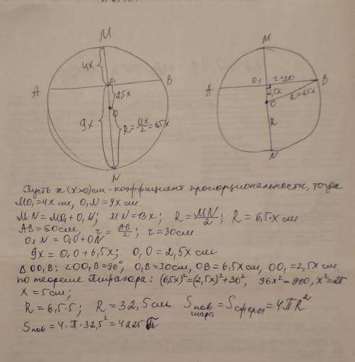 Шар пересечен двумя взаимно перпендикулярными плоскостями, одна их которых проходит через центр шара