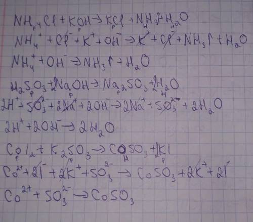 2. Написать реакции в молекулярном и ионном виде: а) NH4Cl + KOH б) H2SO3 + NaOH в) CoI2 + K2SO3