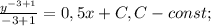 \frac{y^{-3+1}}{-3+1}=0,5x+C, C-const;