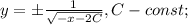 y=\pm\frac{1}{\sqrt{-x-2C}}, C-const;