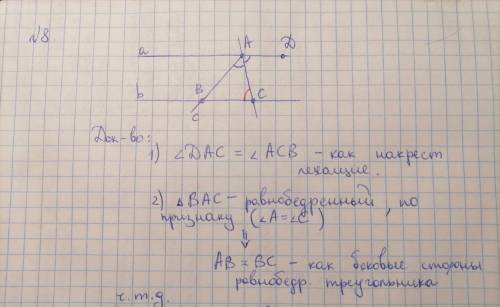 Два задания (номера 8 и нужно...