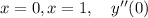 x=0, x=1, ~~~ y''(0)