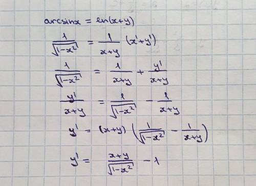Вычислить производные указанных функций.arcsin x=ln (x+y)​